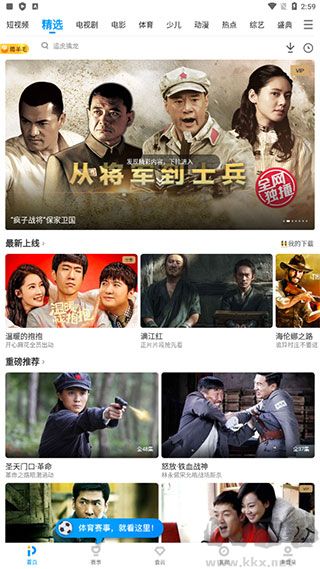 PP视频app官方版