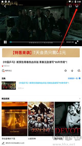 PP视频app官方版