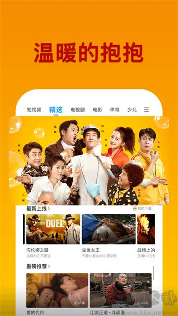 PP视频app官方版