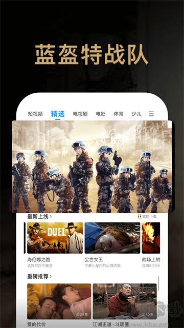 PP视频app官方版