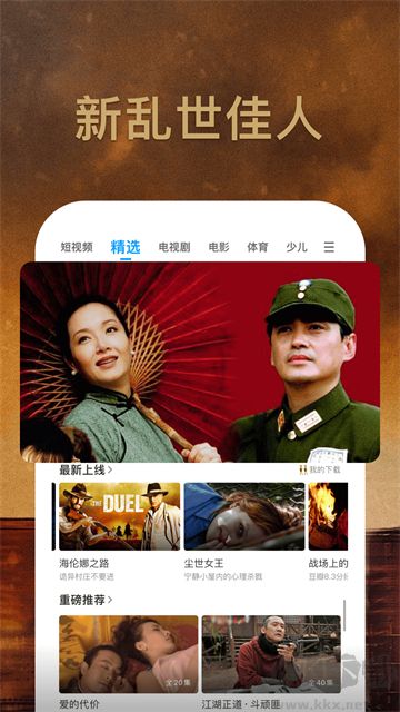 PP视频app官方版