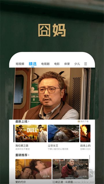 PP视频app官方版