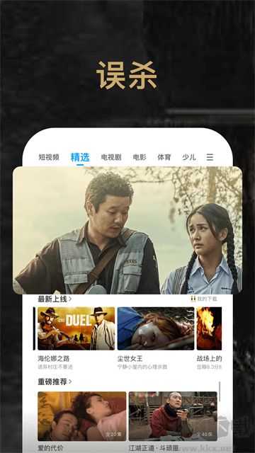 PP视频app官方版