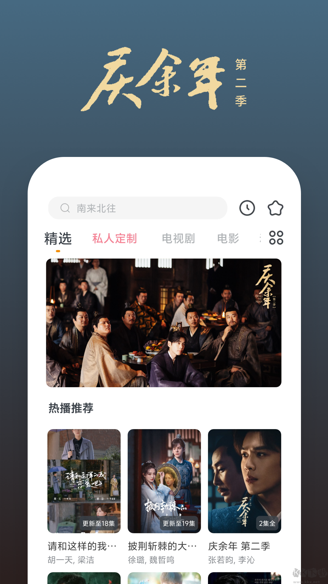 影视大全快看app官方正版