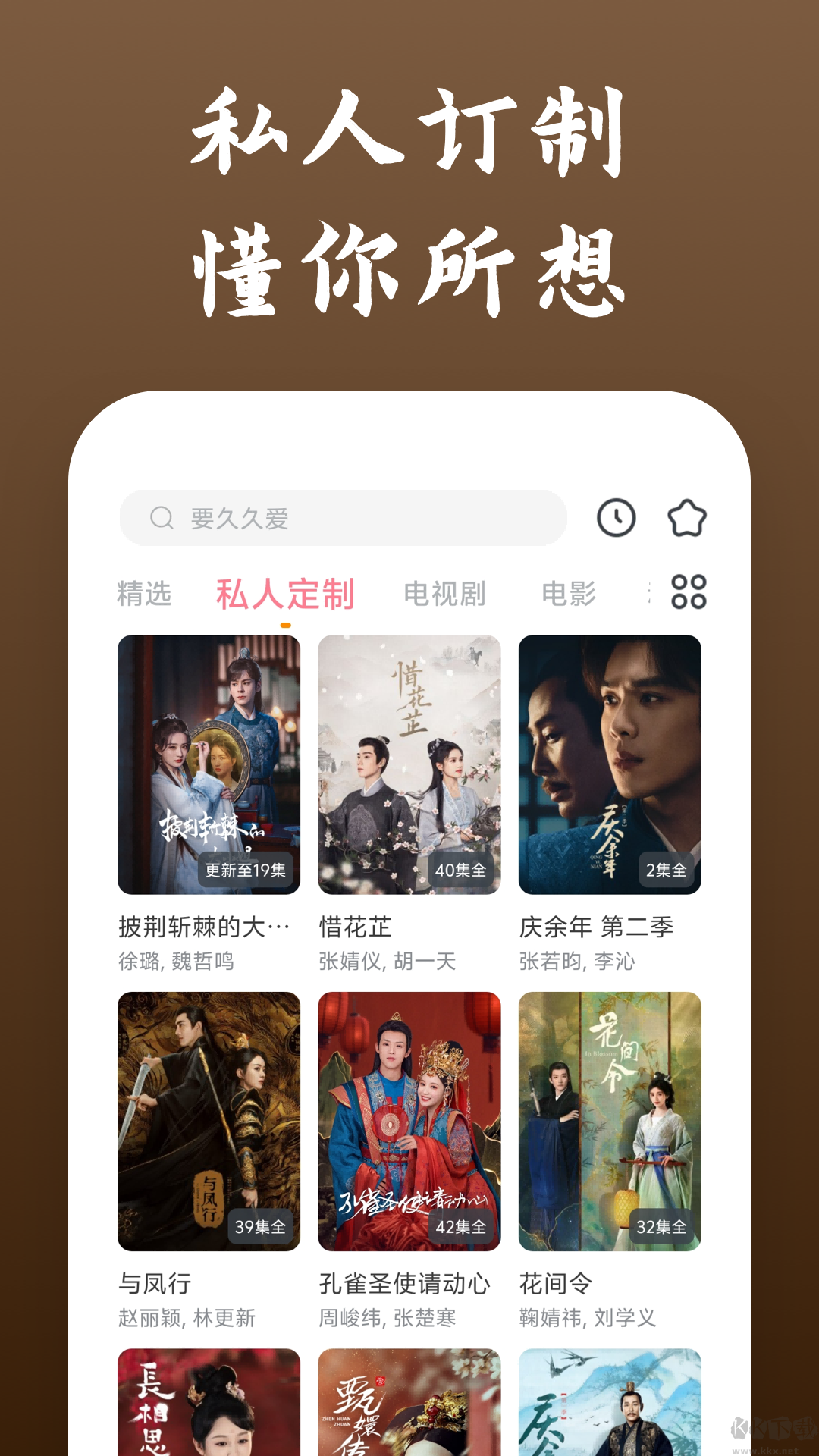 影视大全快看app官方正版