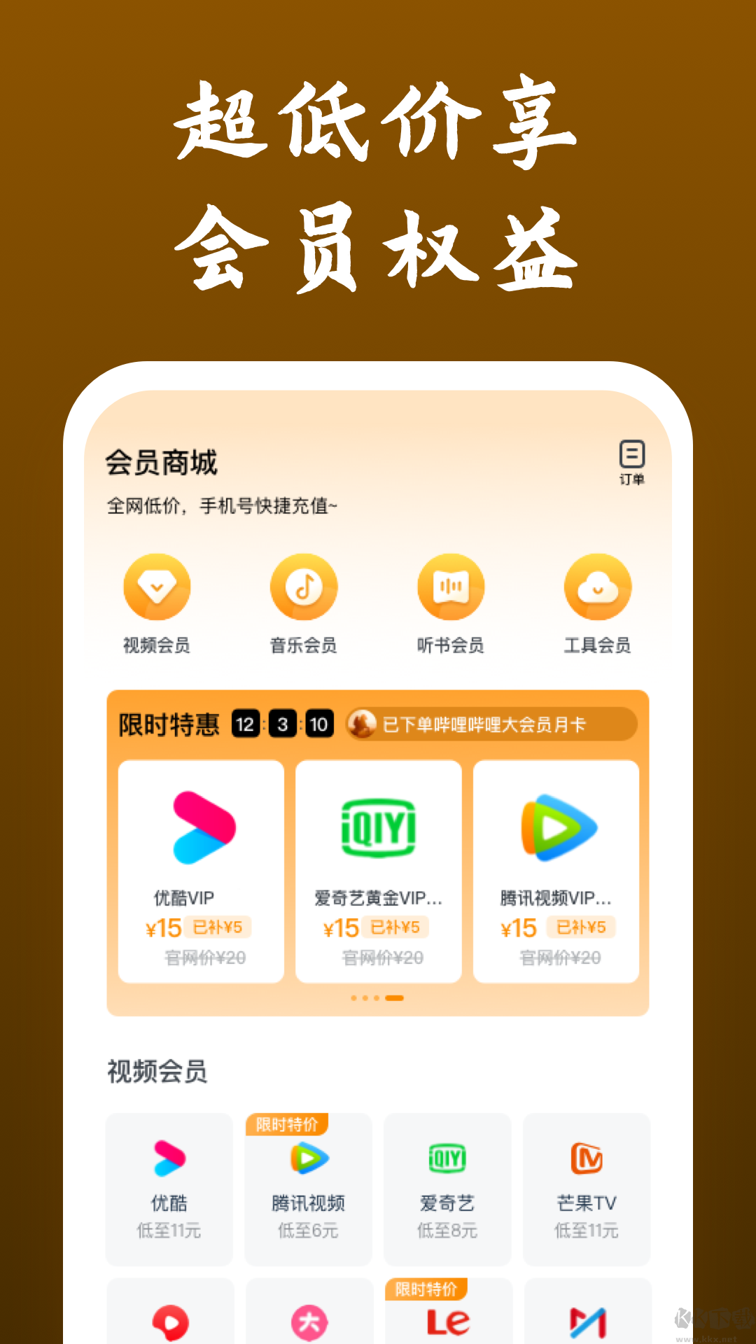 影视大全快看app官方正版