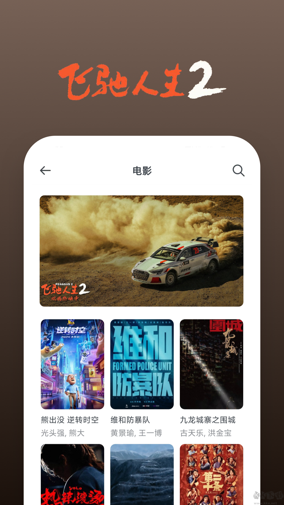 影视大全快看app官方正版