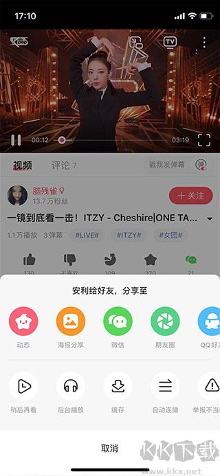 AcFun最新版