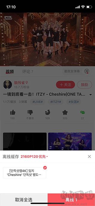 AcFun最新版