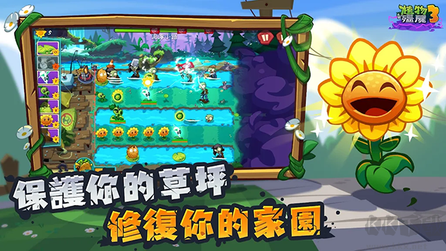 植物大战僵尸3国际服无限阳光版