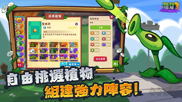 植物大战僵尸3国际服无限阳光版