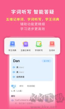 学王课堂app官方版