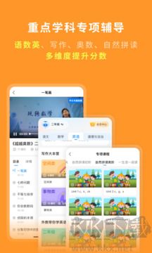 学王课堂app官方版