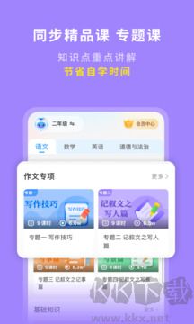 学王课堂app官方版