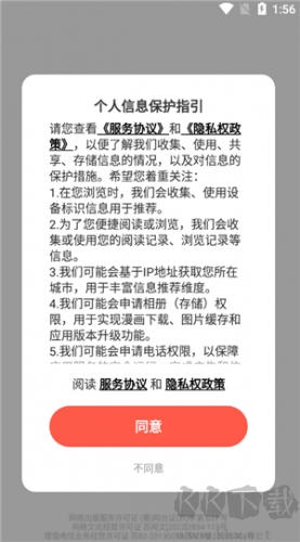 六漫画官方正版