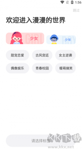 六漫画官方正版