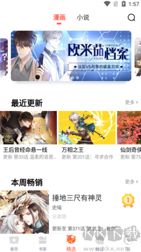 六漫画官方正版