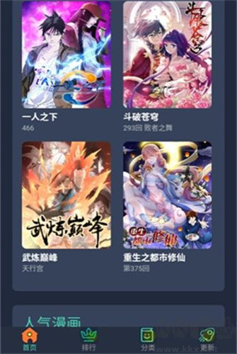 六漫画官方正版
