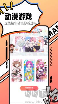漫画大全官方版
