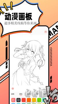 漫画大全官方版