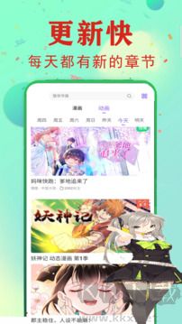 快读免费漫画大全app官方版