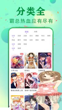 快读免费漫画大全app官方版