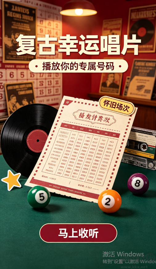 彩955免费版