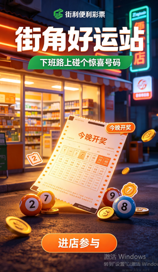 彩955免费版