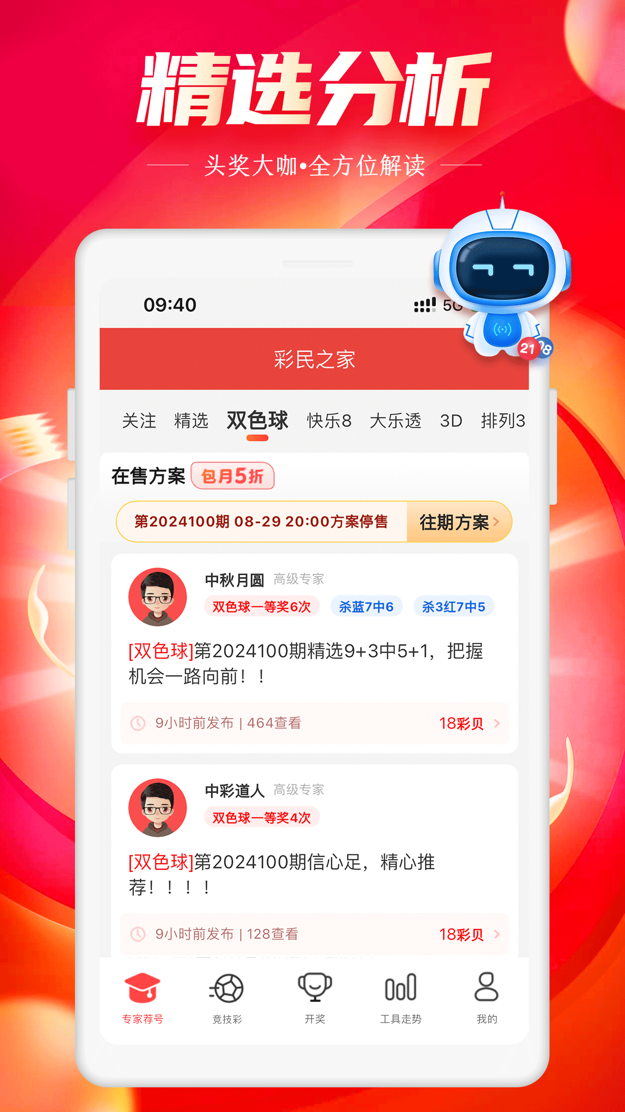 彩神彩票22666官方最新版