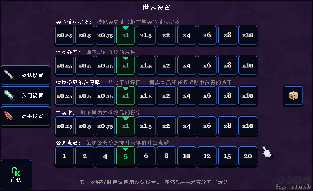 德拉加传说