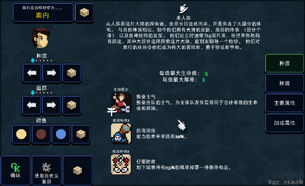 德拉加传说