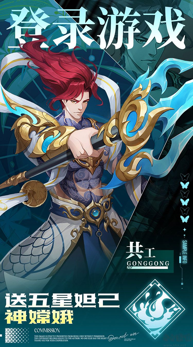 九州群将录福利版