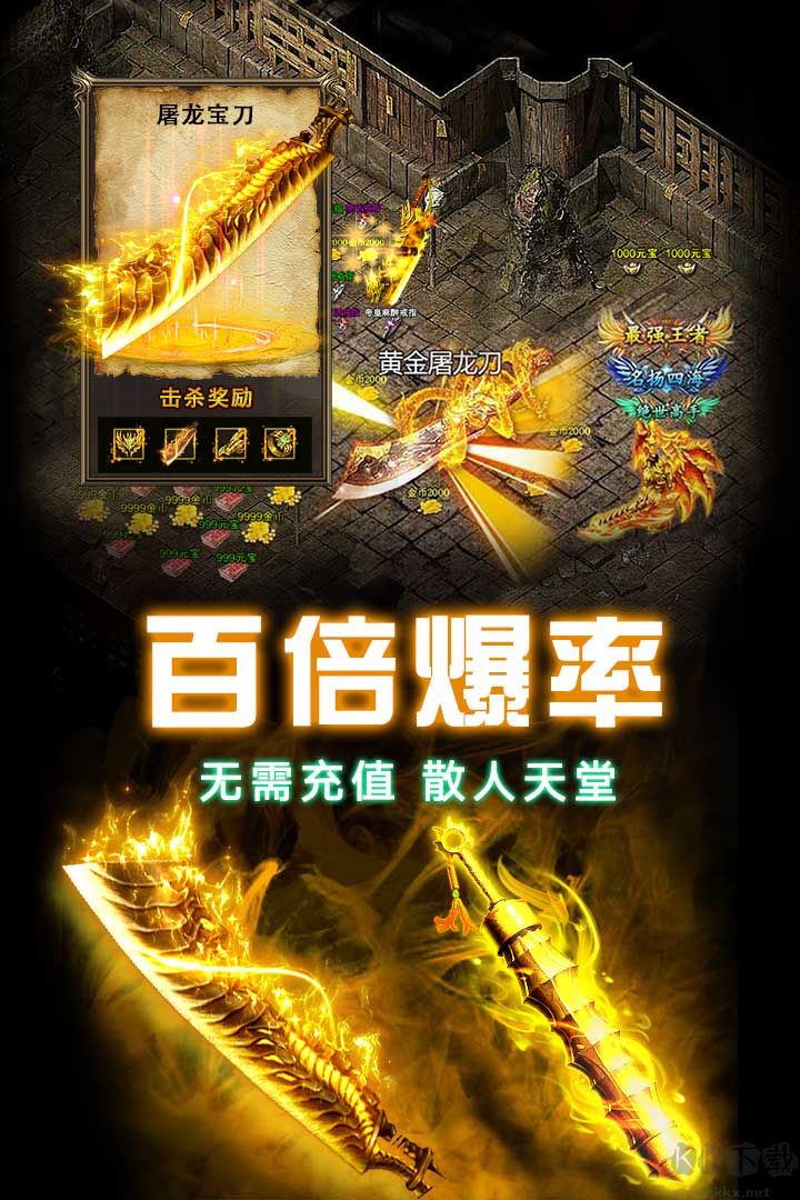 龙之觉醒福利版