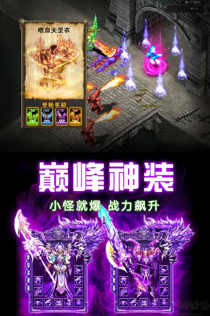 龙之觉醒福利版