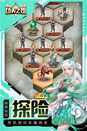 功夫之夜手游版