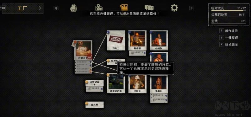 杀死影子
