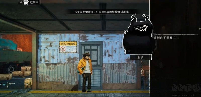 杀死影子