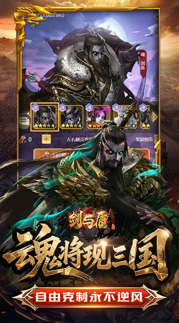 剑与盾九游版