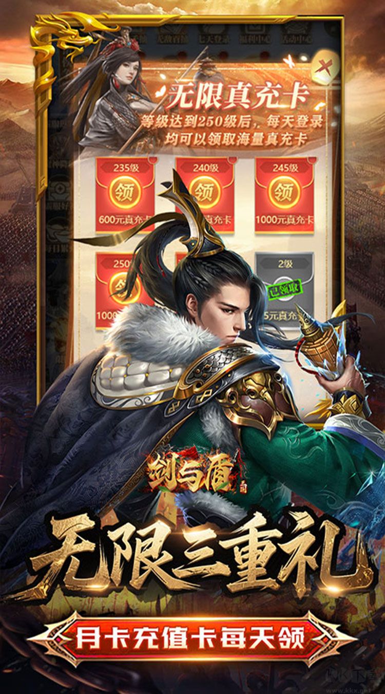 剑与盾九游版