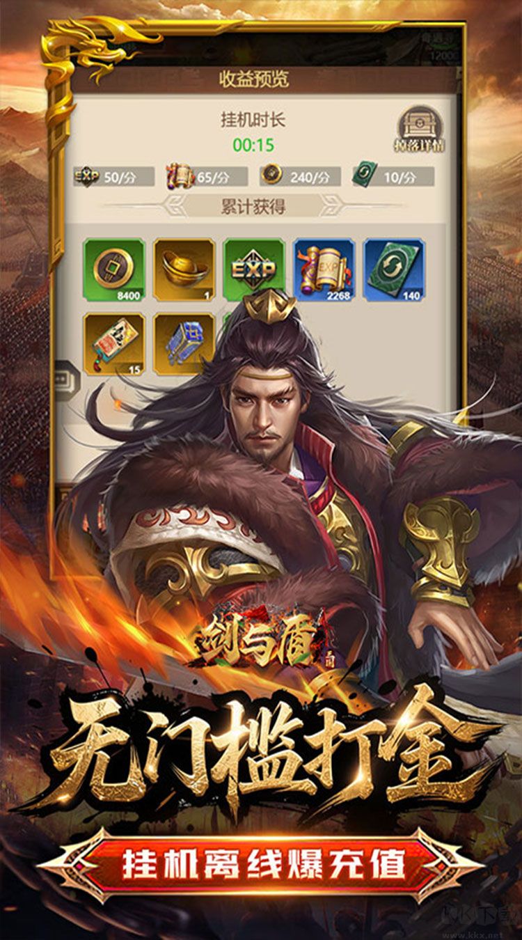剑与盾九游版