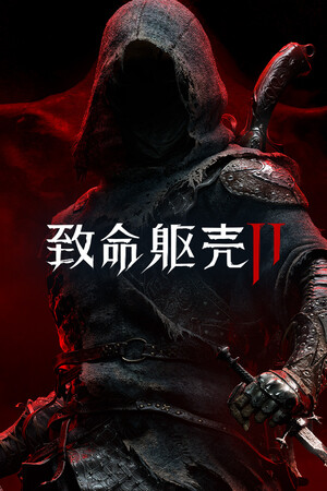 致命躯壳2修改器 v.2.3.43.6纯净版