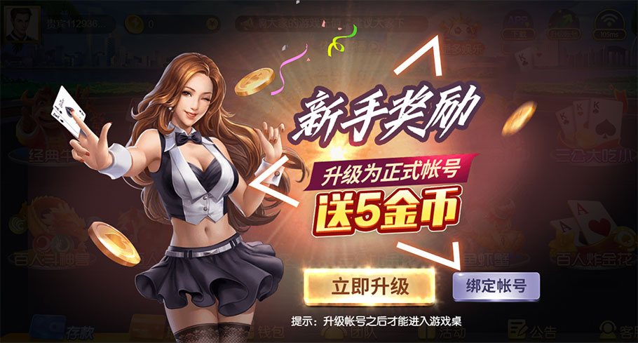 优质的棋牌娱乐平台合集