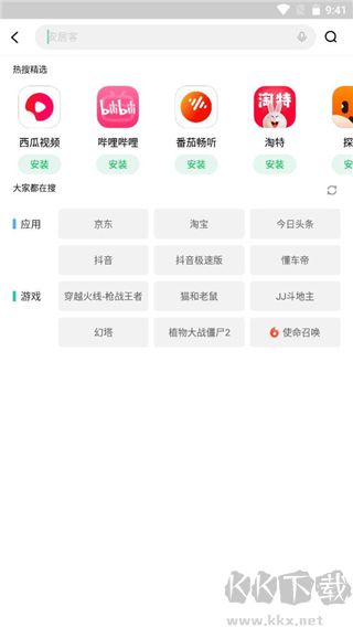 联想应用商店手机版下载