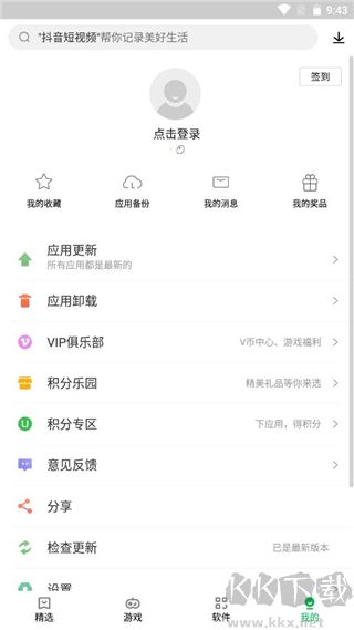 联想应用商店手机版下载