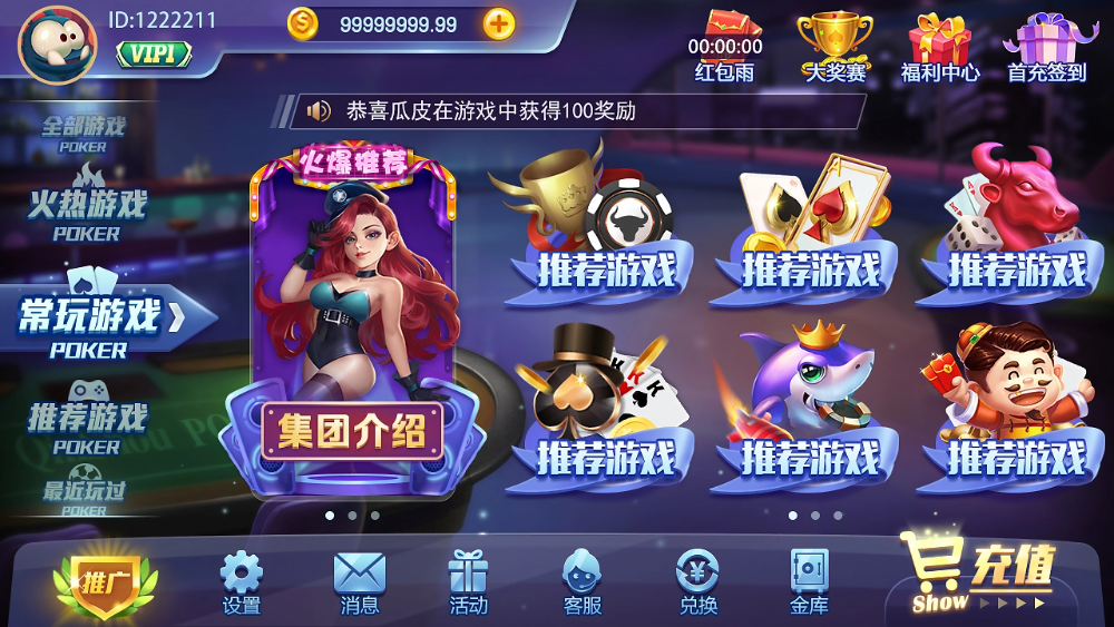 点我棋牌游戏合集