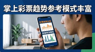 掌上彩票