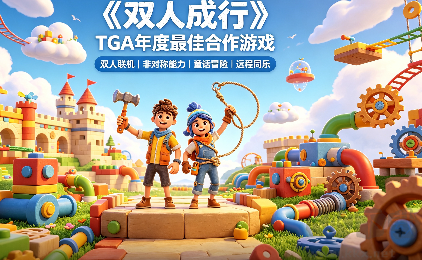双人必玩