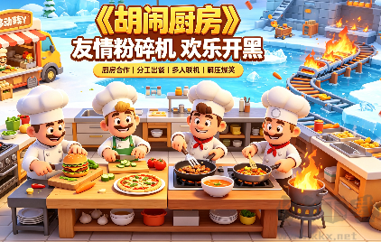 双人必玩