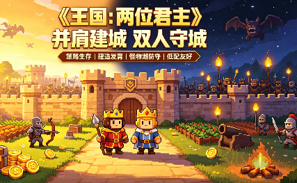 双人必玩
