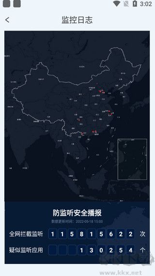 防监听大师app